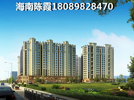 昌江买房后悔了吗？