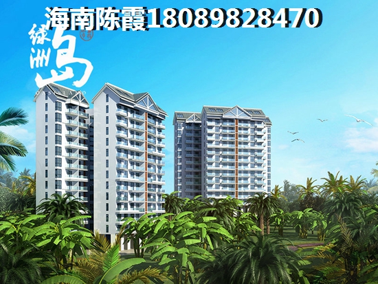 儋州二手房优点和缺点>