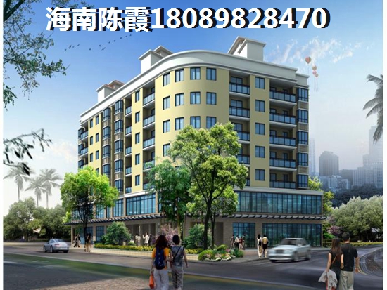 >2021澄迈买房解析