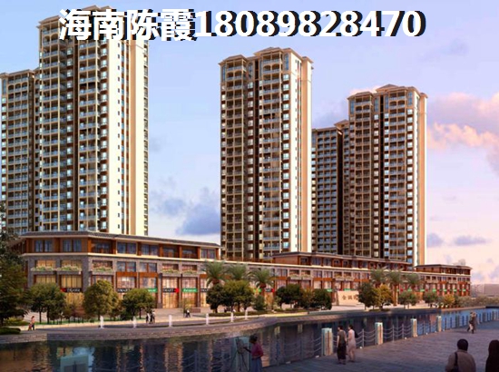 海南现在的房价多少？美林江畔生纸潜力分析！