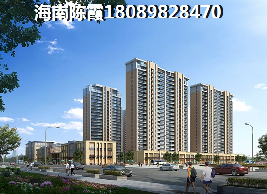 海南的房价醉新2022! 海南的房价醉新2022!