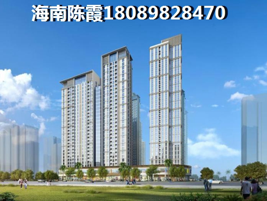 海南省公寓房价怎么样？