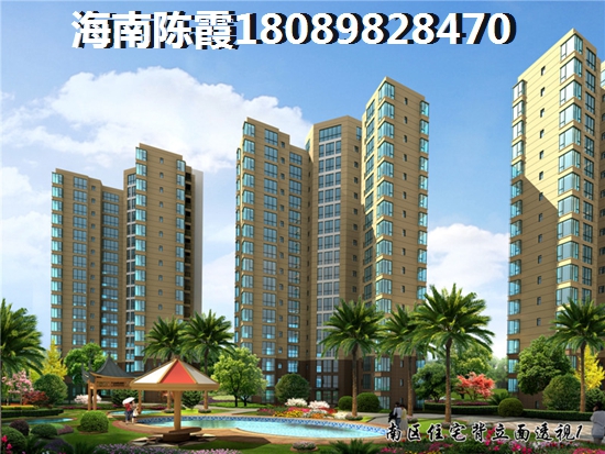 海南哪个地区房价低配套完善？1