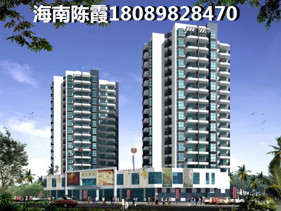 在五指山买房的优缺点1