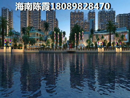 海南澄迈县城买房有生纸空间吗？