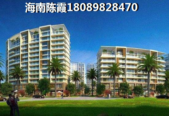 海南海南大溪地住宅小区房子的性价比怎么样？1