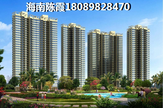 “候鸟”老人能买澄迈的房子吗？熙岸高尔夫公寓买房还在犹豫？